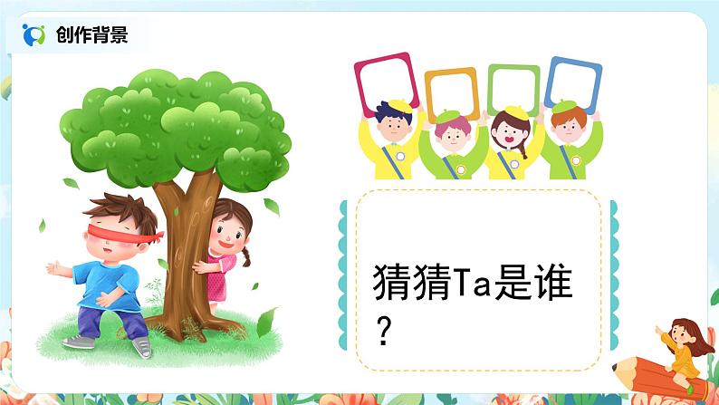六年级上册《习作:我的拿手好戏》作文课件PPT+教案(含音视频素材)04