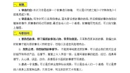 2020-2021学年习作：故事新编学案及答案