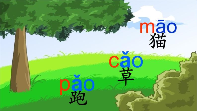 汉语拼音10 ɑo ou iu  教学课件08