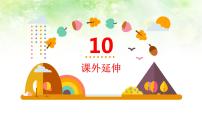 6年級《 分析重點段落的作用》PPT