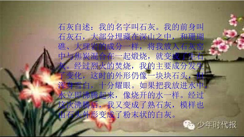 六年级下册语文课件-10古诗三首:石灰吟(共12张PPT)04