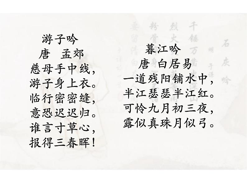 六年级下册语文课件-10古诗三首:石灰吟(共13张PPT) (1)第2页