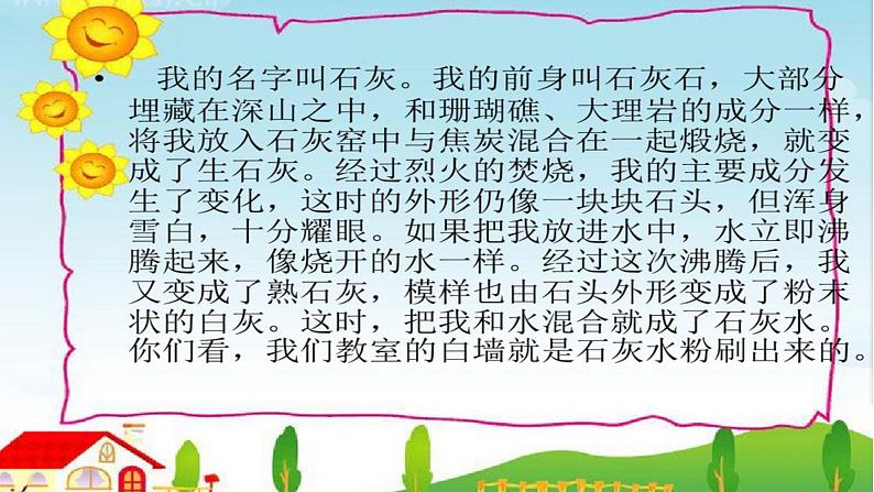 六年级下册语文课件-10古诗三首:石灰吟(共12张PPT) (1)03