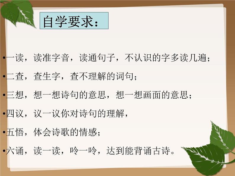 六年级下册语文课件-10古诗三首:马诗(共22张PPT)第4页