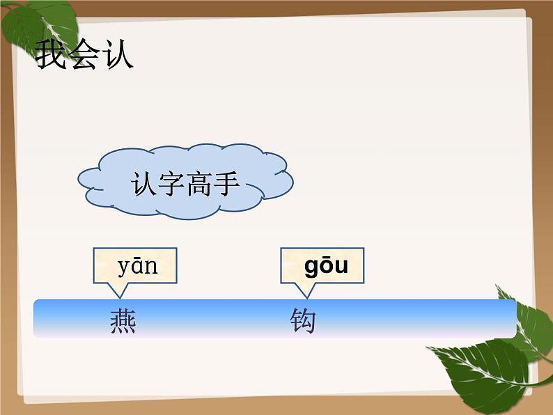 六年级下册语文课件-10古诗三首:马诗(共22张PPT)第5页