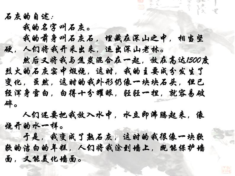 六年级下册语文课件-10古诗三首:石灰吟(共17张PPT)第5页