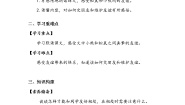 语文二年级上册23 纸船和风筝第二课时学案