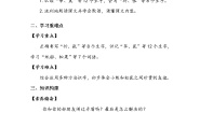 人教部编版二年级上册23 纸船和风筝第一课时导学案及答案