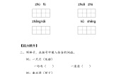 小学人教部编版23 纸船和风筝课堂检测