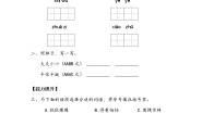 小学语文人教部编版二年级上册22 狐假虎威课时练习