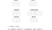 人教部编版二年级上册23 纸船和风筝课时练习