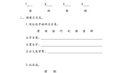 语文二年级上册语文园地八达标测试
