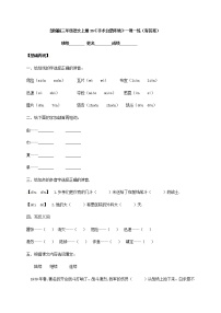 小学语文人教部编版三年级上册26 手术台就是阵地同步达标检测题