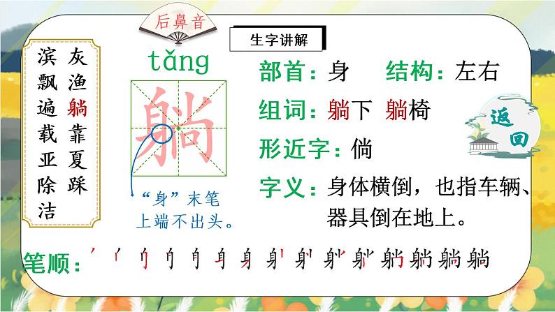 19《海滨小城》课件PPT+生字课件+教案+音视频素材08