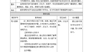 小学语文人教部编版五年级上册第五单元习作：介绍一种事物教学设计