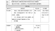 2020-2021学年习作：介绍一种事物教学设计