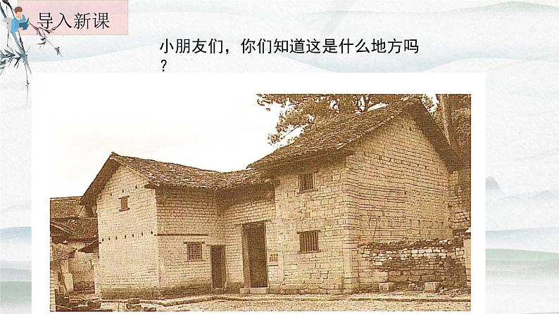 15.《八角楼上》(第一课时)课件+教案+练习02