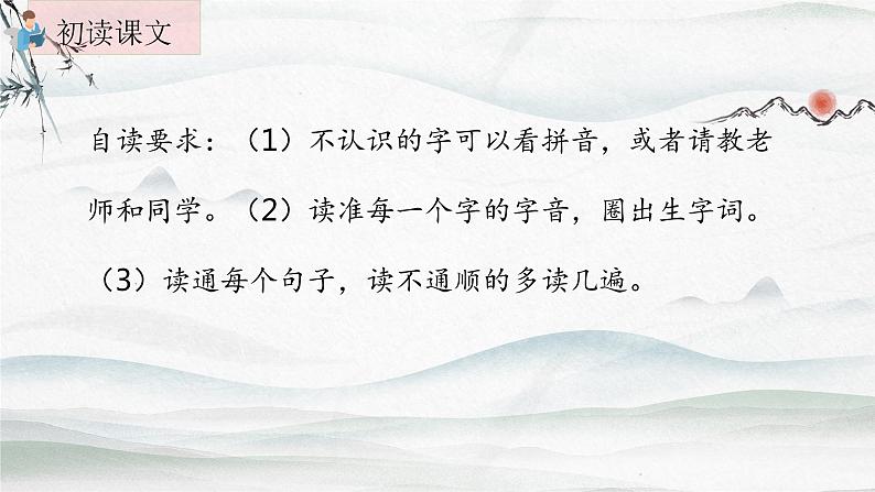 15.《八角楼上》(第一课时)课件+教案+练习04