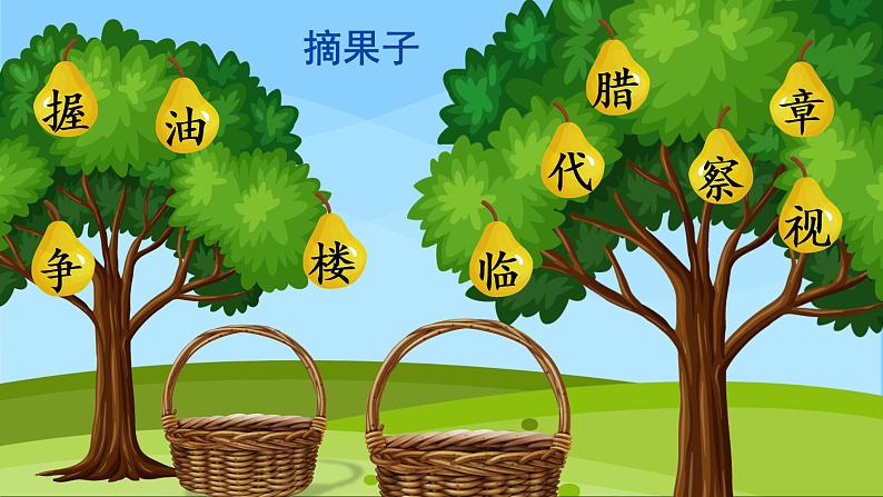 15.《八角楼上》(第一课时)课件+教案+练习07