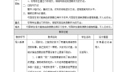 小学语文人教部编版三年级下册一支铅笔的梦想教案设计