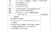 2020-2021学年5 影子教学设计