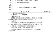 小学语文人教部编版 (五四制)一年级上册汉语拼音5 g k h教案