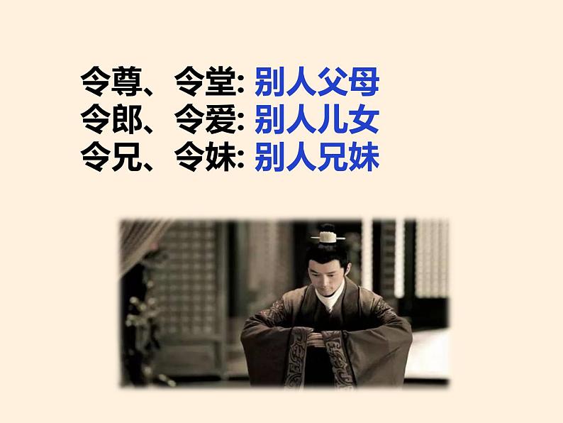 【暑假拔尖】三升四语文暑期课件-第1讲《古今用语》-通用版第6页