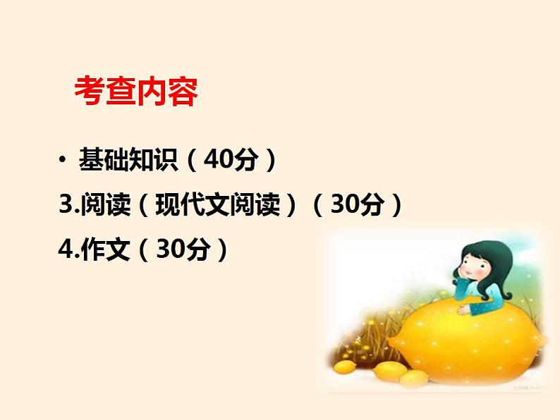 【暑假拔尖】三升四语文暑期课件-第5讲试卷一评析-通用版第3页