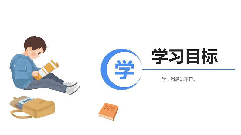 【暑假拔尖】小学高年级语文阅读理解课件:第5讲 说明文满分全解中(统编版)第2页