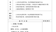 小学语文人教部编版 (五四制)二年级上册识字语文园地二教案设计