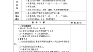 语文二年级上册语文园地三教学设计及反思