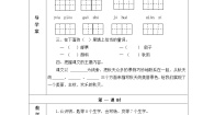 小学语文人教部编版 (五四制)三年级上册第二单元6 秋天的雨教学设计