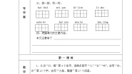 小学人教部编版 (五四制)8 卖火柴的小女孩教学设计