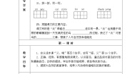 人教部编版 (五四制)三年级上册15 搭船的鸟教学设计