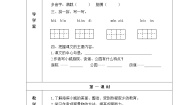 人教部编版 (五四制)三年级上册第六单元19 海滨小城教学设计