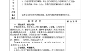 人教部编版五年级上册第五单元习作：介绍一种事物教学设计及反思