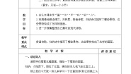 小学人教部编版秋晚的江上教案