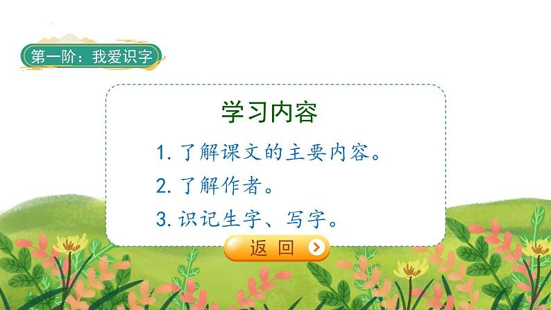10端午粽(课件)一年级下册语文部编版第2页