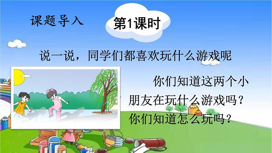 部編版小學(xué)語(yǔ)文一年級(jí)下冊(cè)3 一個(gè)接一個(gè) 課件第2頁(yè)