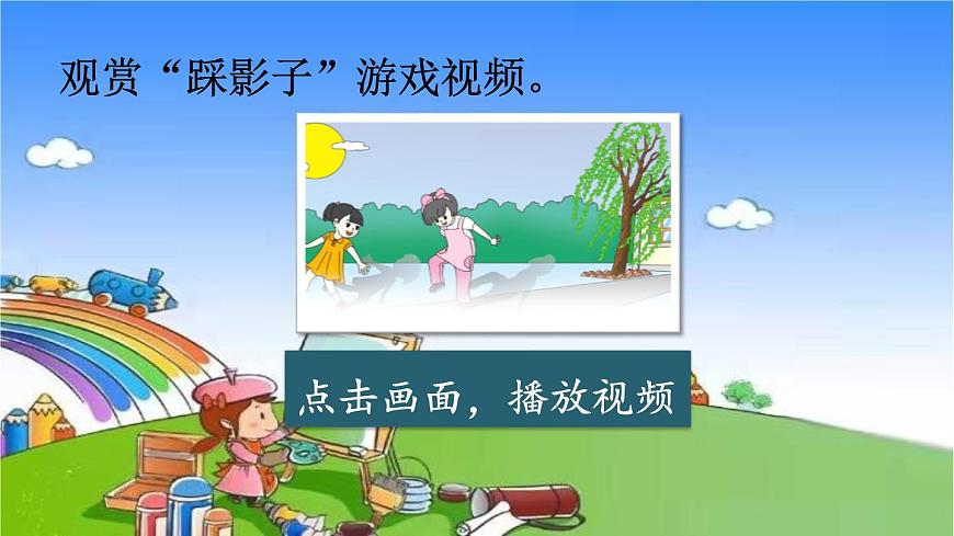 部編版小學(xué)語(yǔ)文一年級(jí)下冊(cè)3 一個(gè)接一個(gè) 課件第3頁(yè)