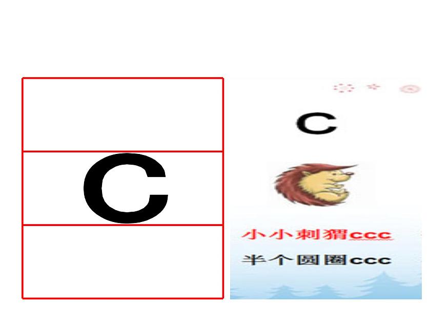 一年級上冊語文課件-漢語拼音《認識聲母ZCS》(共14張PPT)第4頁