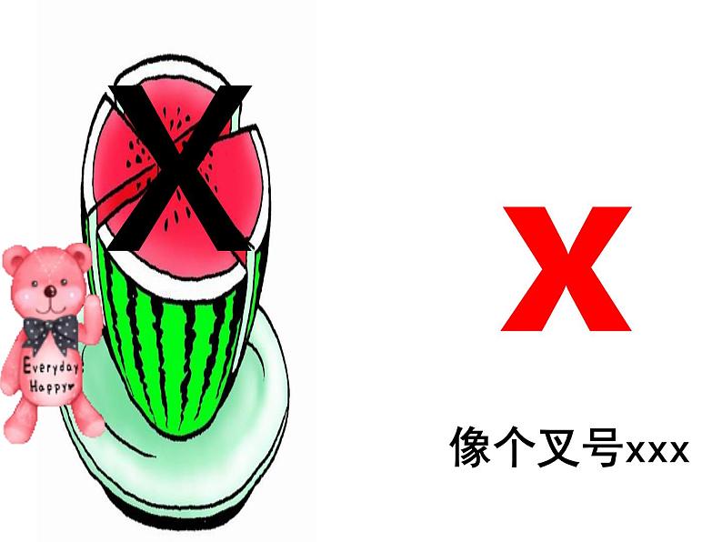 一年级上册语文课件汉语拼音6《jqx》(共16张PPT)第5页