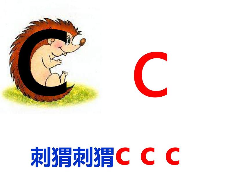 一年级上册语文课件-汉语拼音7《zcs》(共28张PPT)05