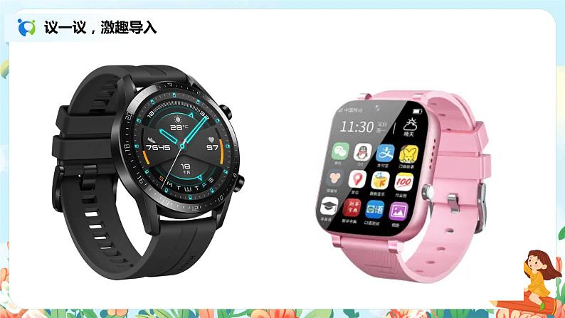 六年级上册《口语交际:意见不同怎么办》课件PPT+教案(含音视频素材)05