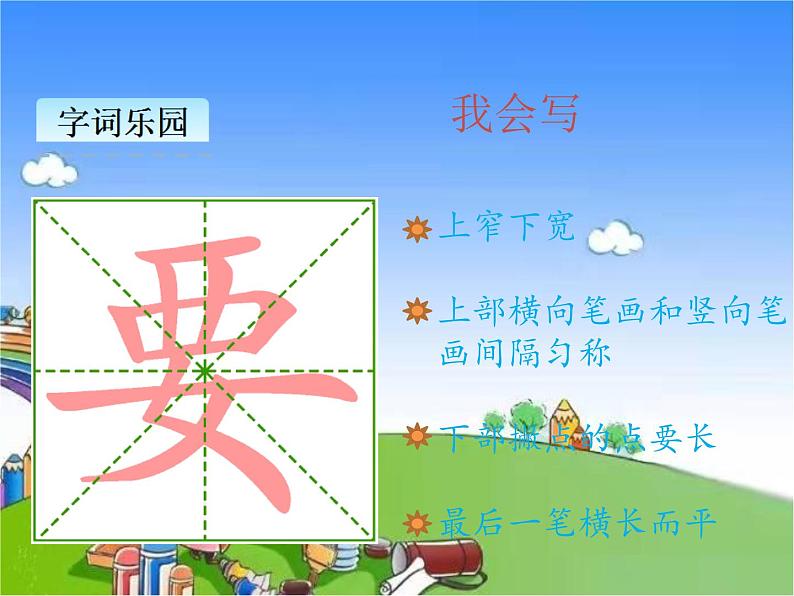 部编版小学语文一年级下册课文17动物王国开大会课件第5页