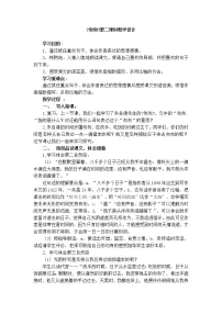 2020-2021学年8 匆匆教案