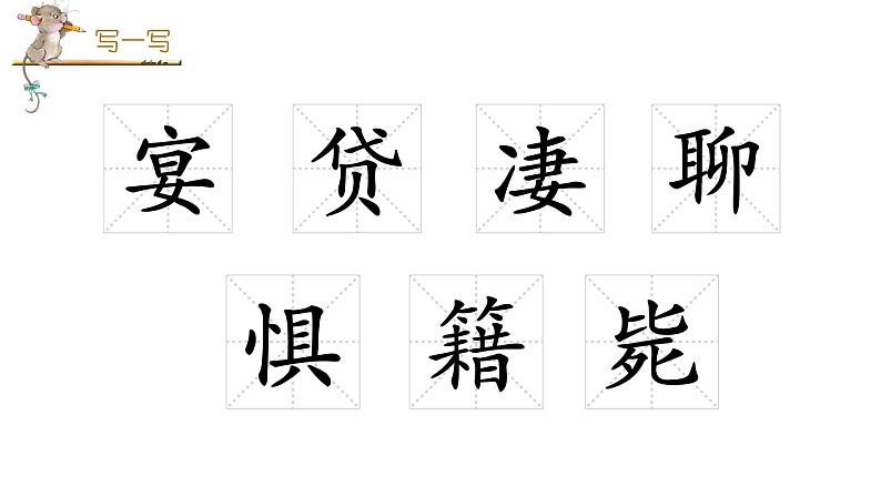 统编人教版小学语文六年级下册5鲁滨逊漂流记(节选)教学课件06