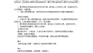 语文五年级下册语文园地教案