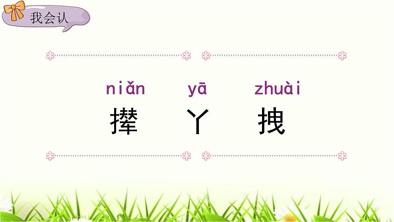 统编人教版小学语文四年级下册25宝葫芦的秘密(节选)教学课件第5页