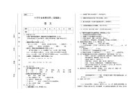 部編版小學(xué)六年級語文畢業(yè)測試卷（無答案）